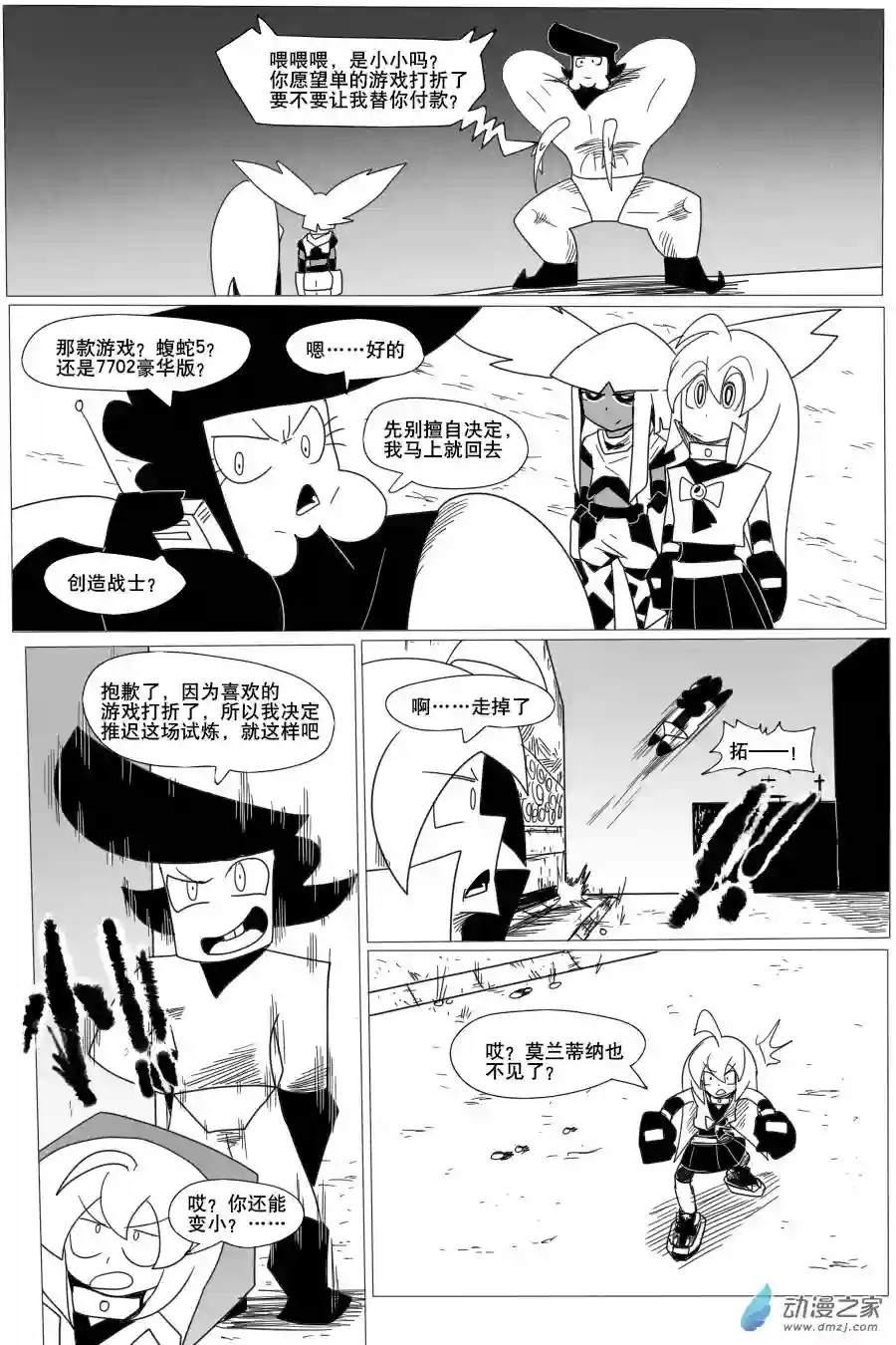 衰变少女分歧与斗争