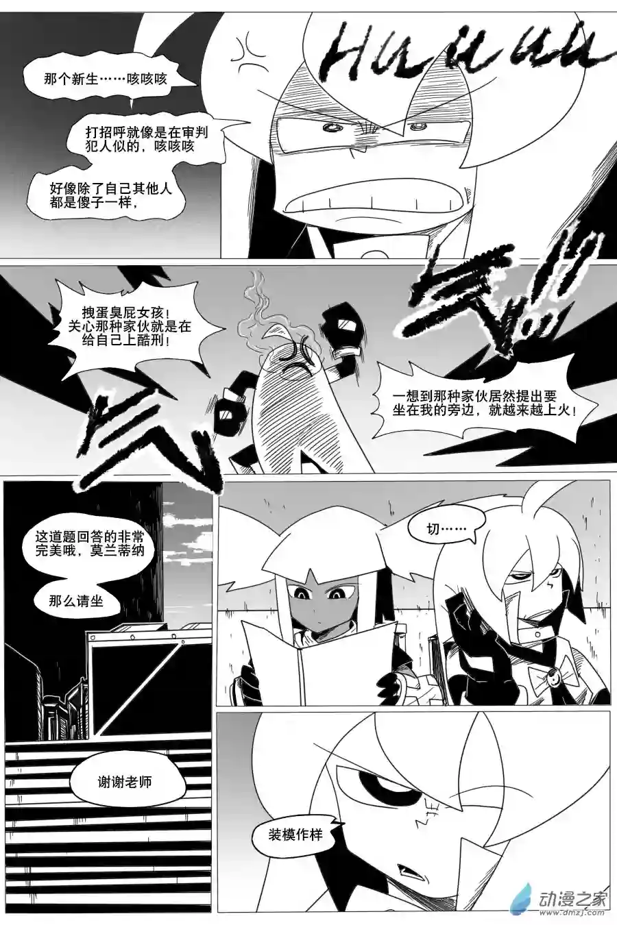 衰变少女分歧与斗争