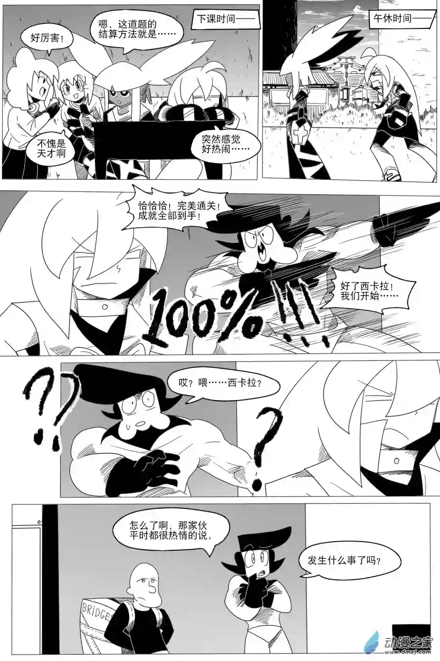 衰变少女分歧与斗争