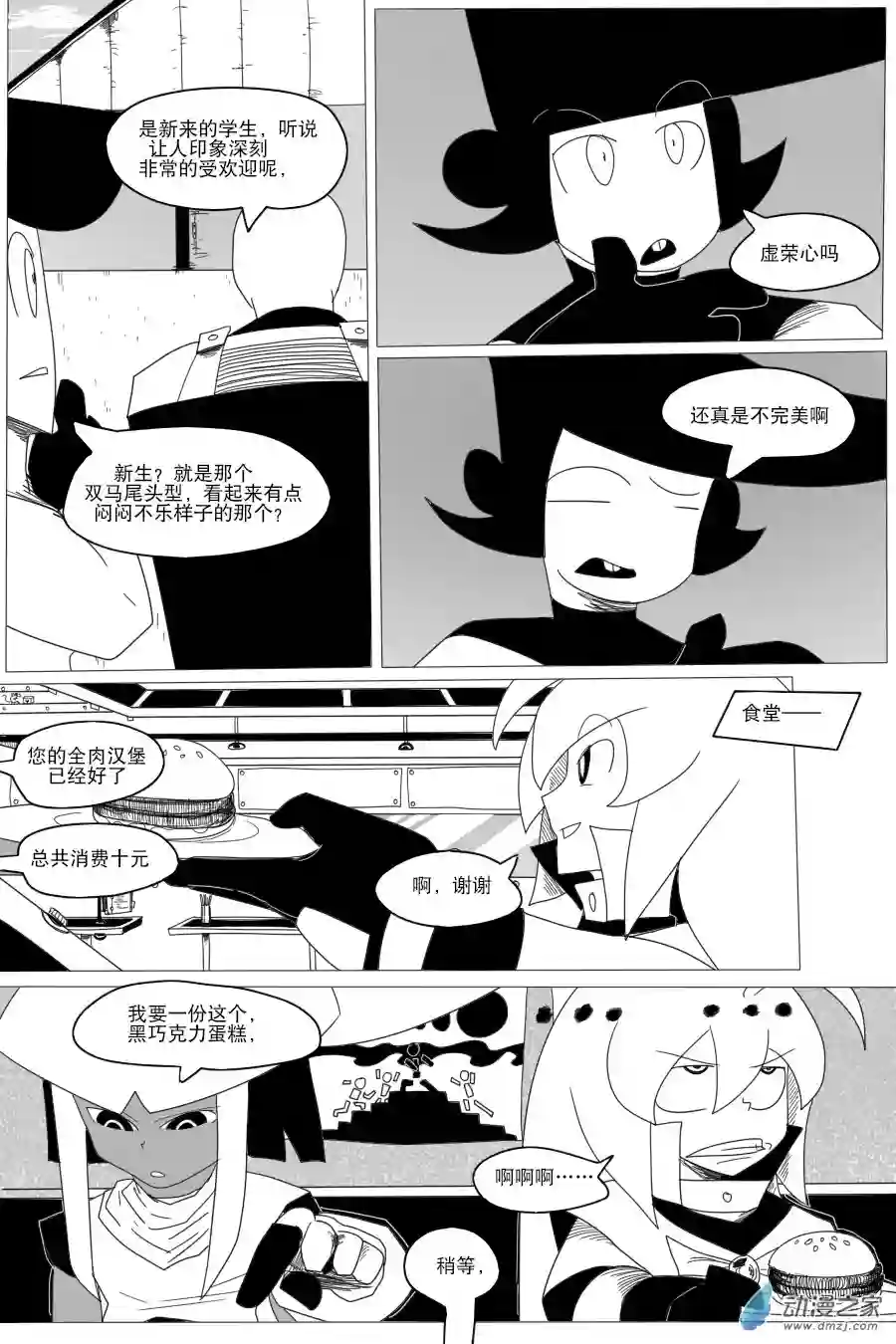 衰变少女分歧与斗争