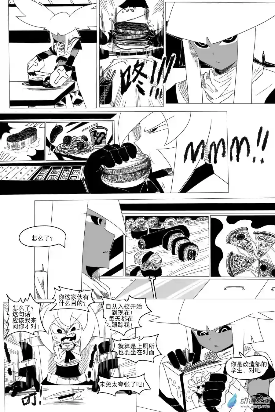 衰变少女分歧与斗争