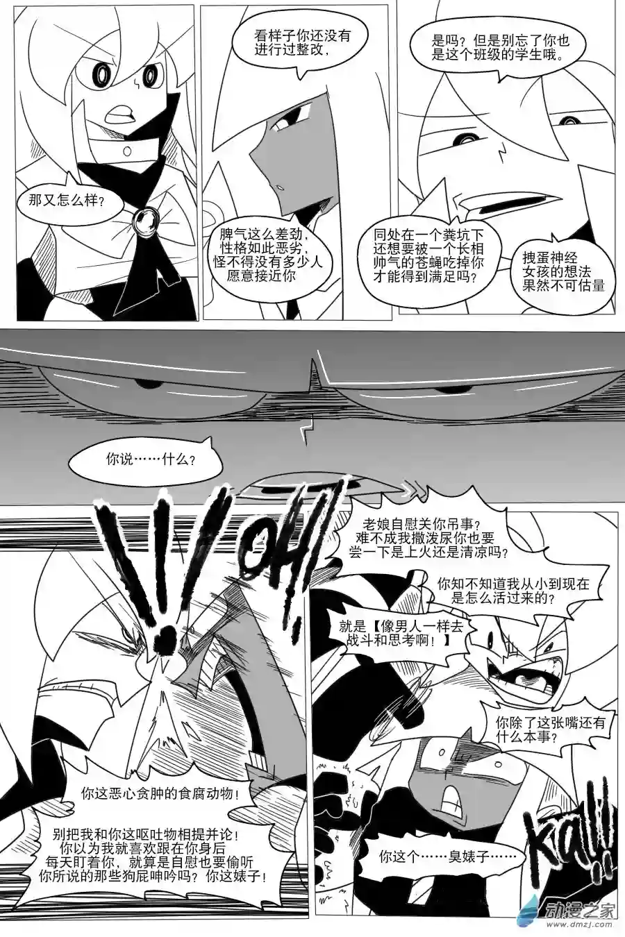 衰变少女分歧与斗争