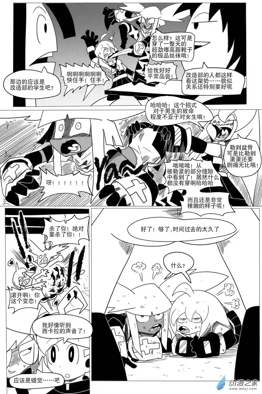 衰变少女分歧与斗争