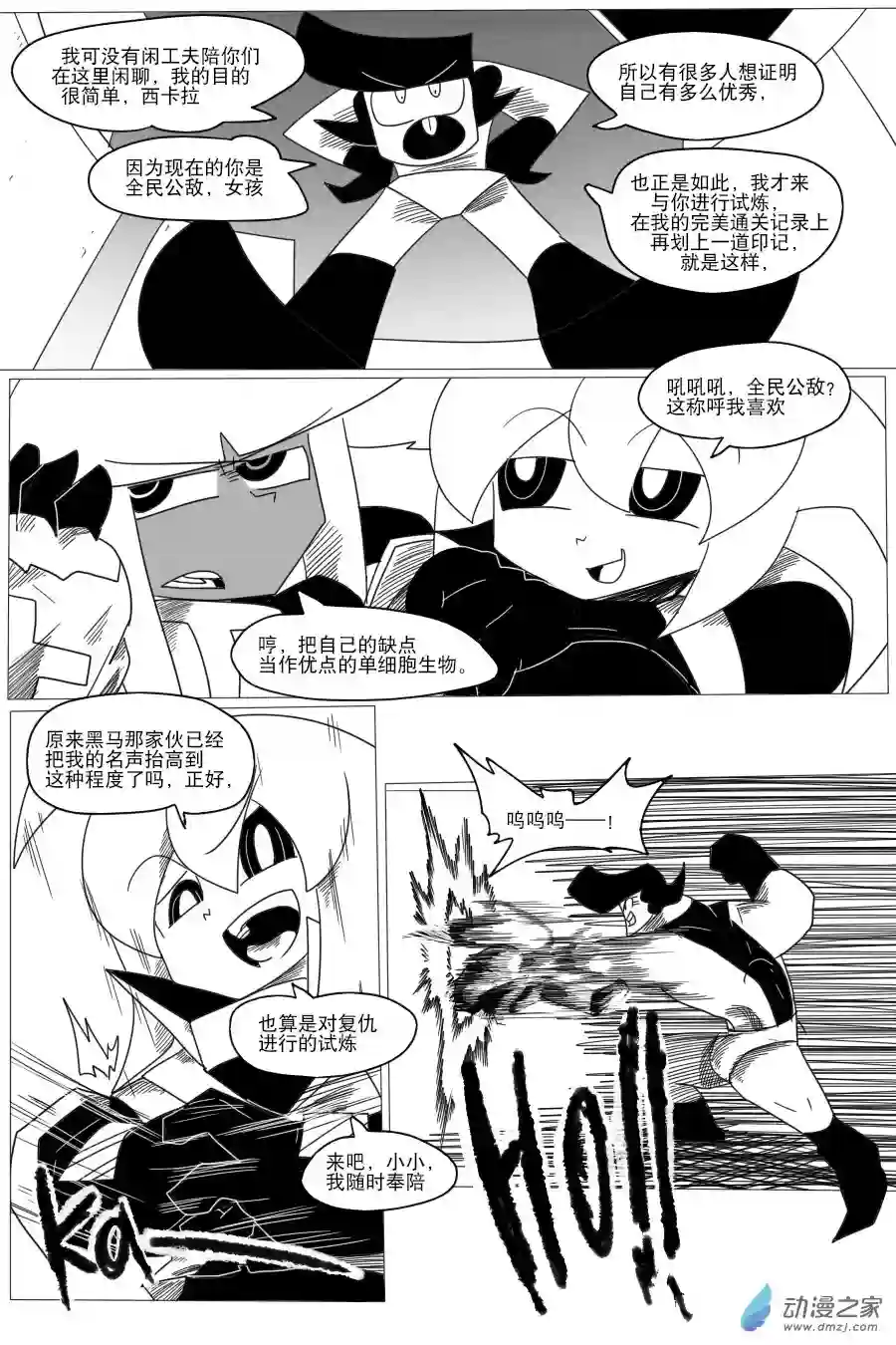 衰变少女分歧与斗争