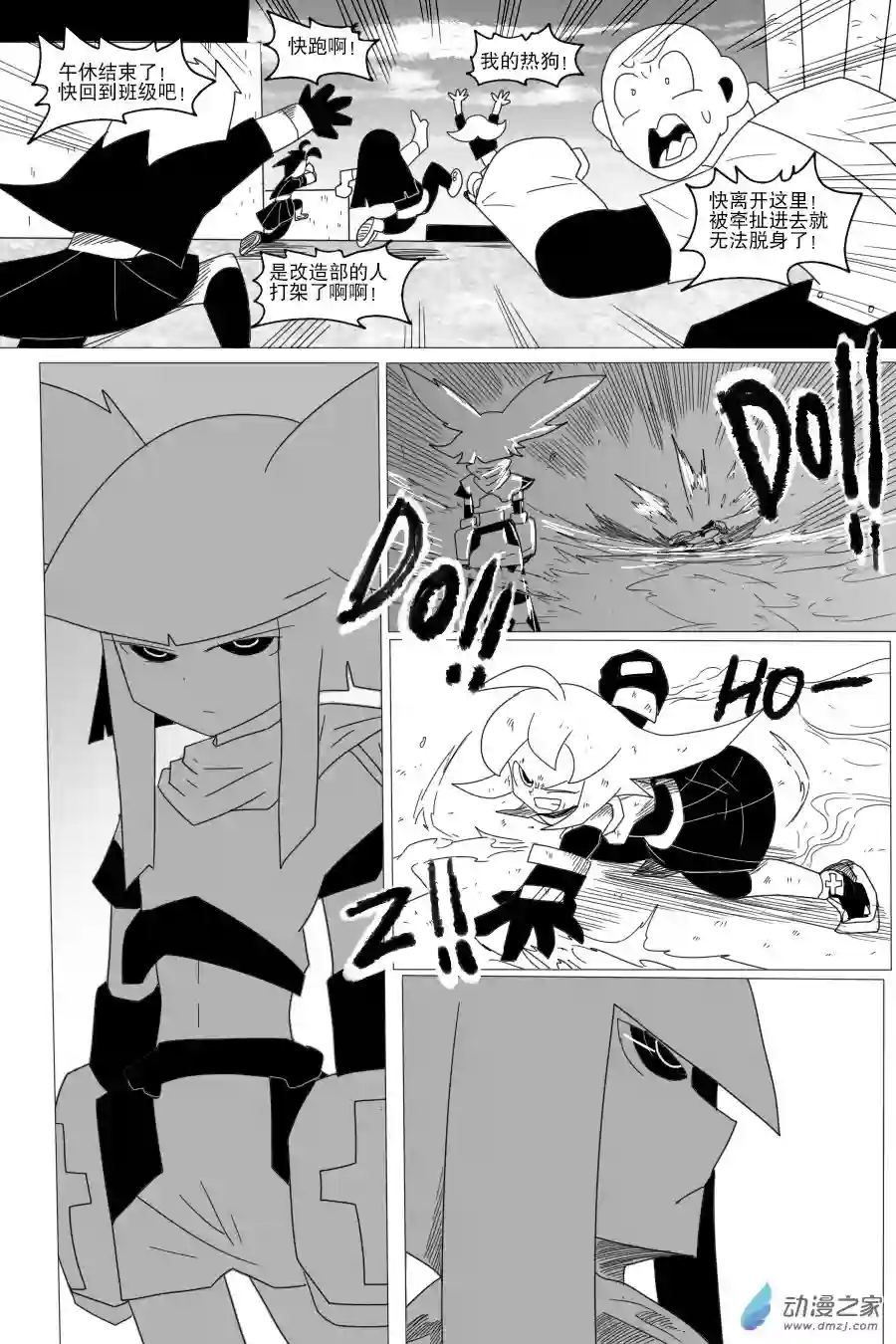 衰变少女西卡拉的第二次进化