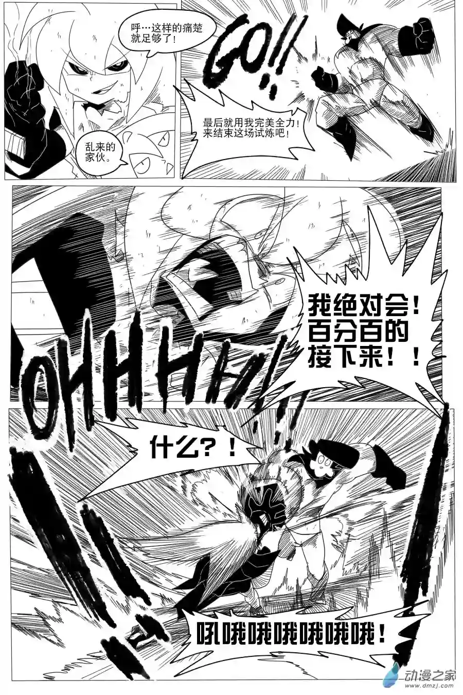 衰变少女西卡拉的第二次进化