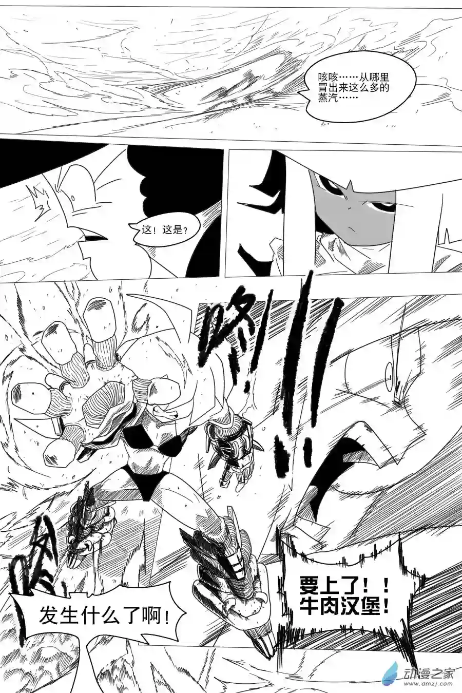 衰变少女西卡拉的第二次进化