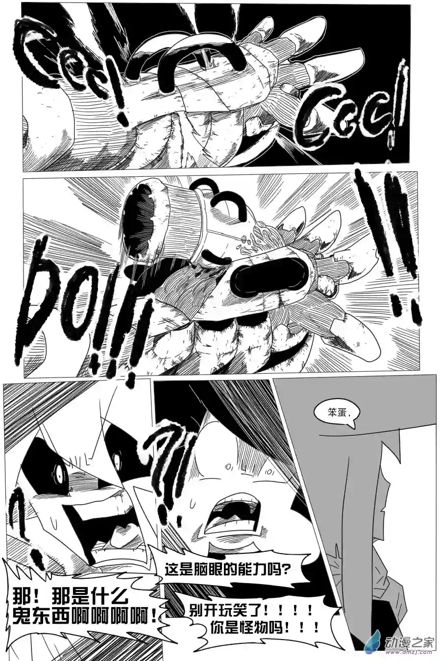 衰变少女西卡拉的第二次进化