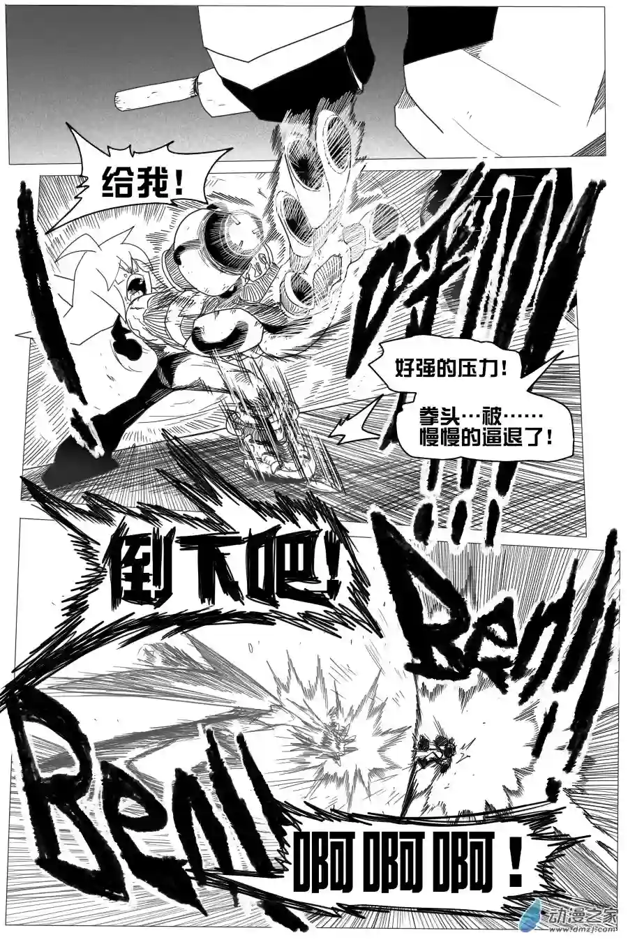 衰变少女西卡拉的第二次进化