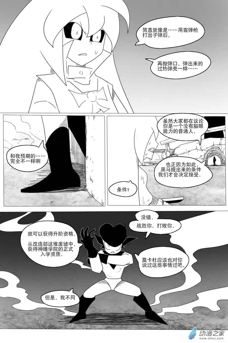 衰变少女莫兰蒂纳衰变融合初登场