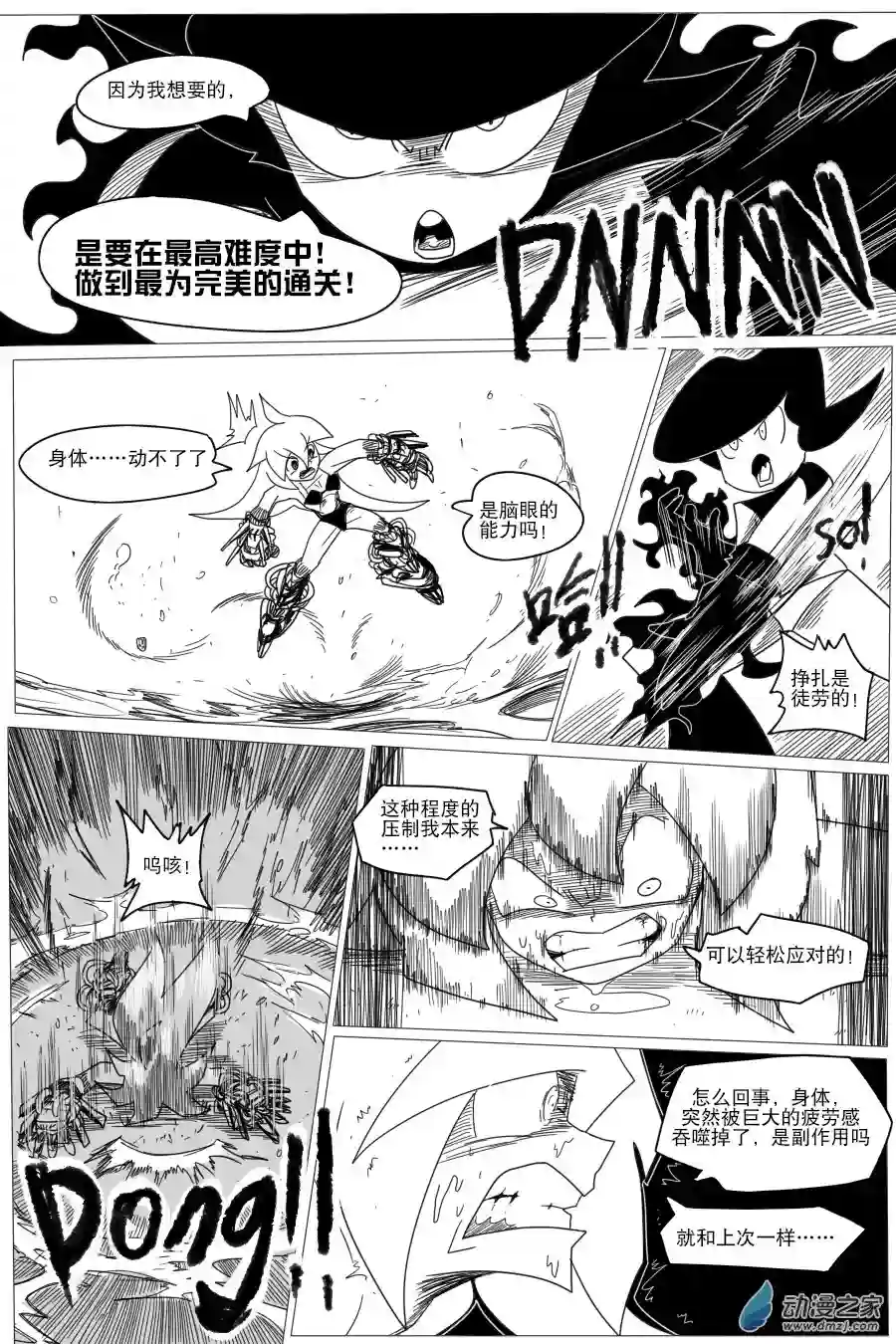 衰变少女莫兰蒂纳衰变融合初登场