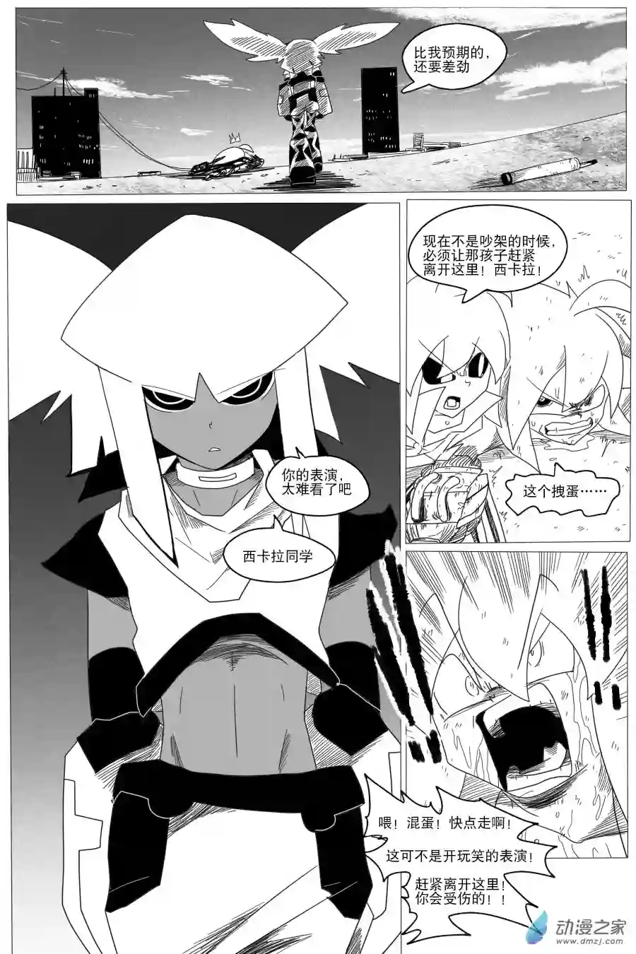 衰变少女莫兰蒂纳衰变融合初登场