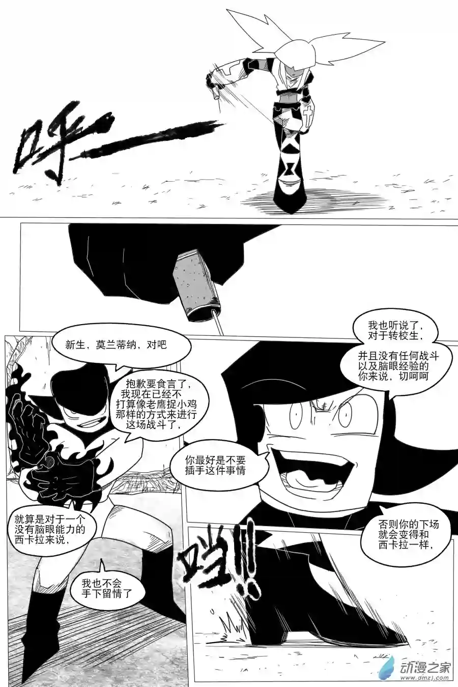 衰变少女莫兰蒂纳衰变融合初登场