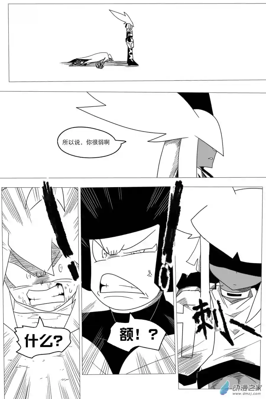 衰变少女莫兰蒂纳衰变融合初登场