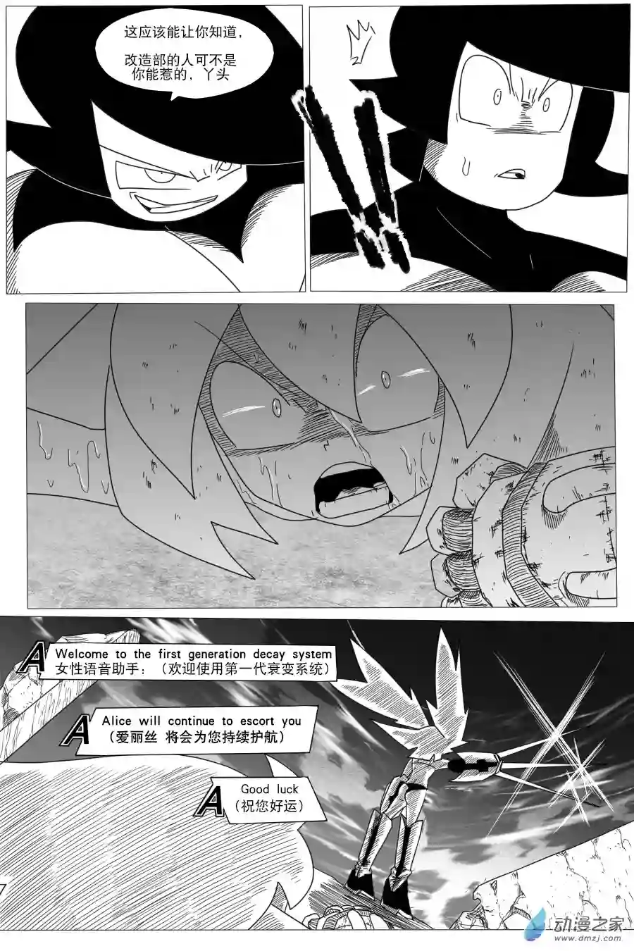 衰变少女莫兰蒂纳衰变融合初登场