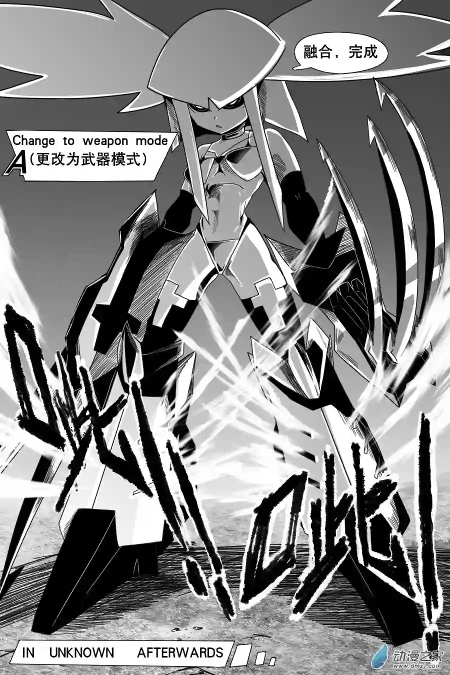 衰变少女莫兰蒂纳衰变融合初登场