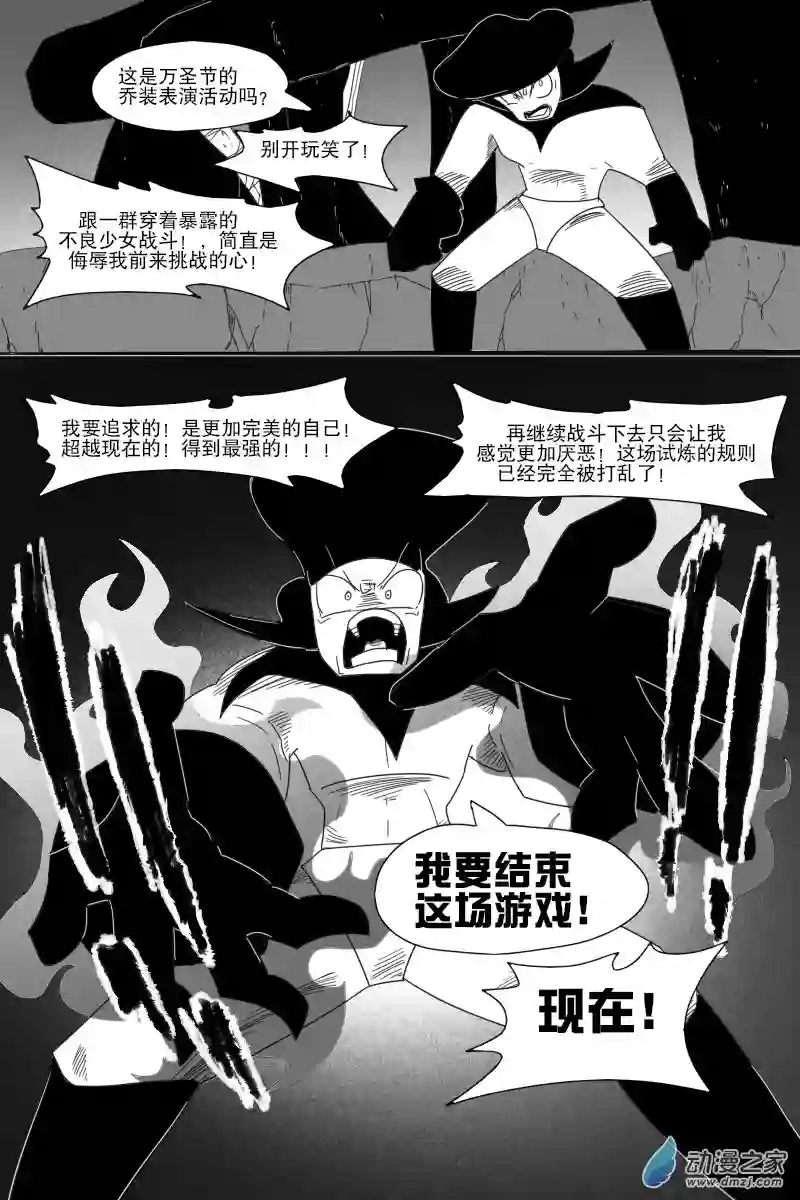 衰变少女衰败爆血