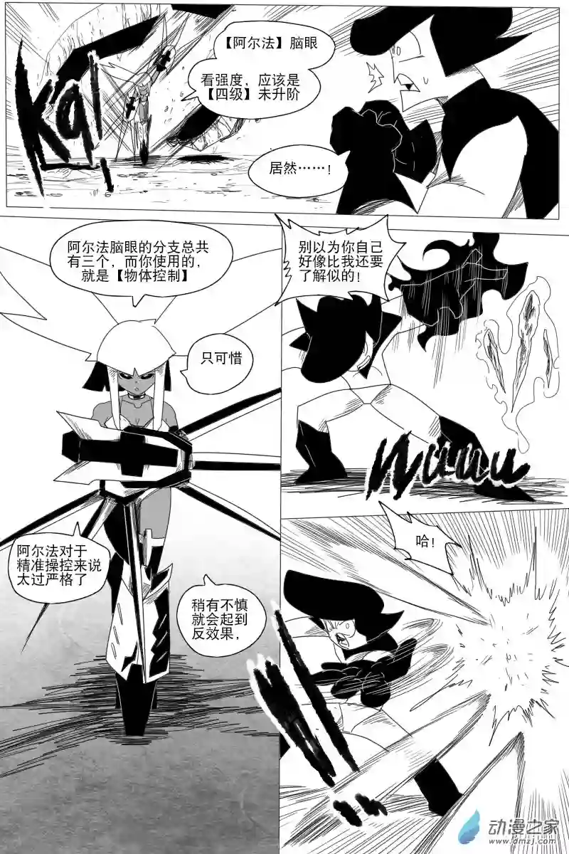 衰变少女衰败爆血