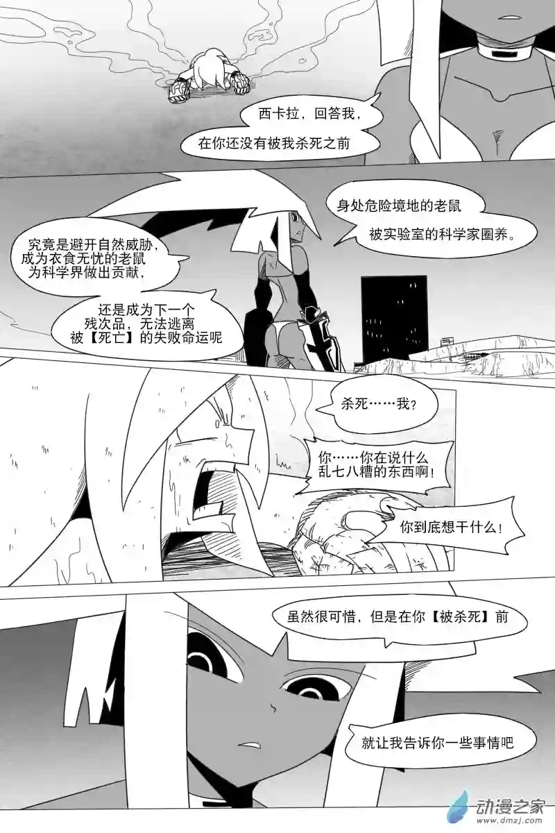 衰变少女衰败爆血