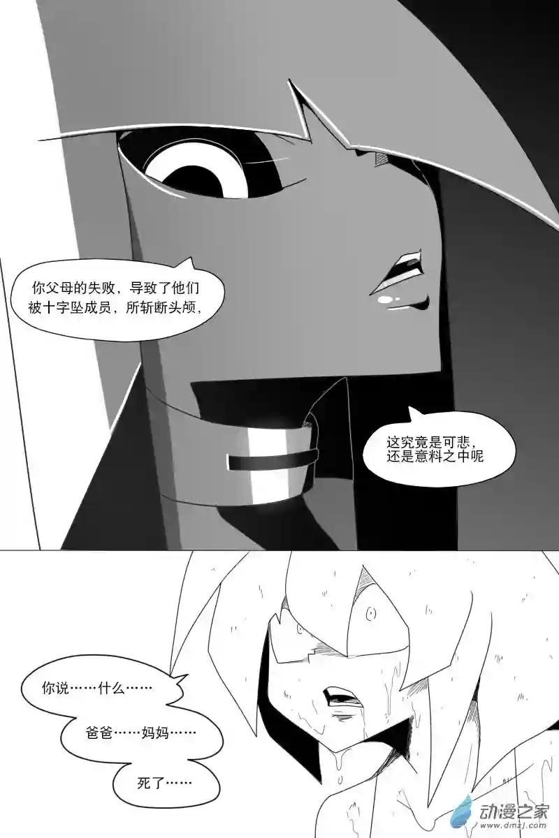 衰变少女衰败爆血