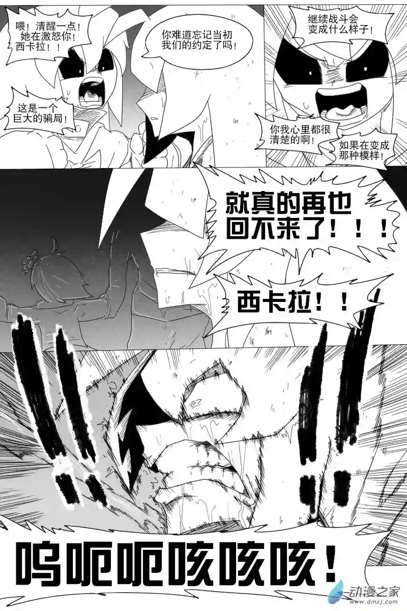 衰变少女衰败爆血