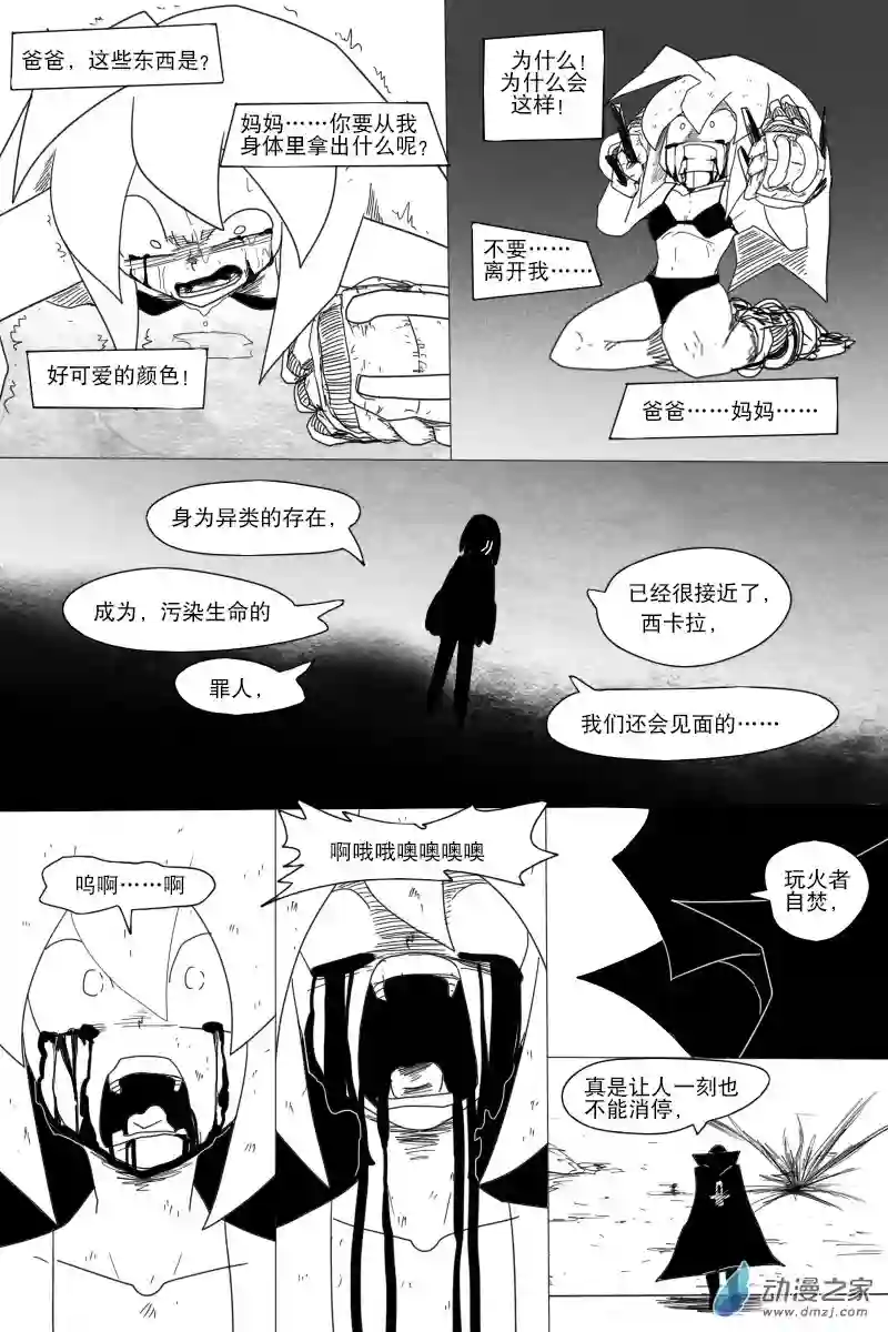 衰变少女衰败爆血