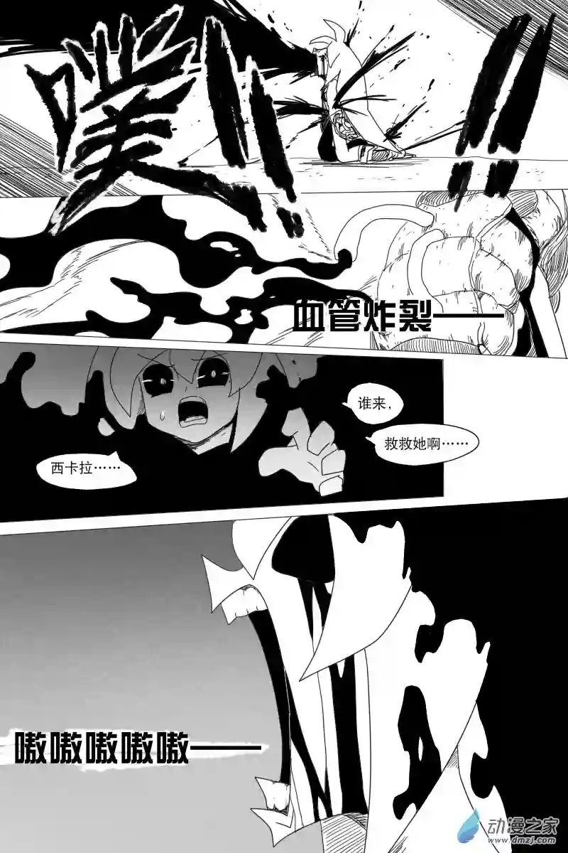 衰变少女衰败爆血