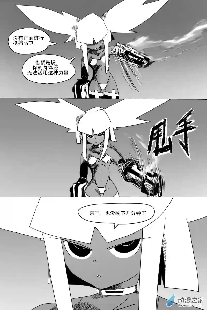 衰变少女莫兰蒂纳vs西卡拉衰败爆血