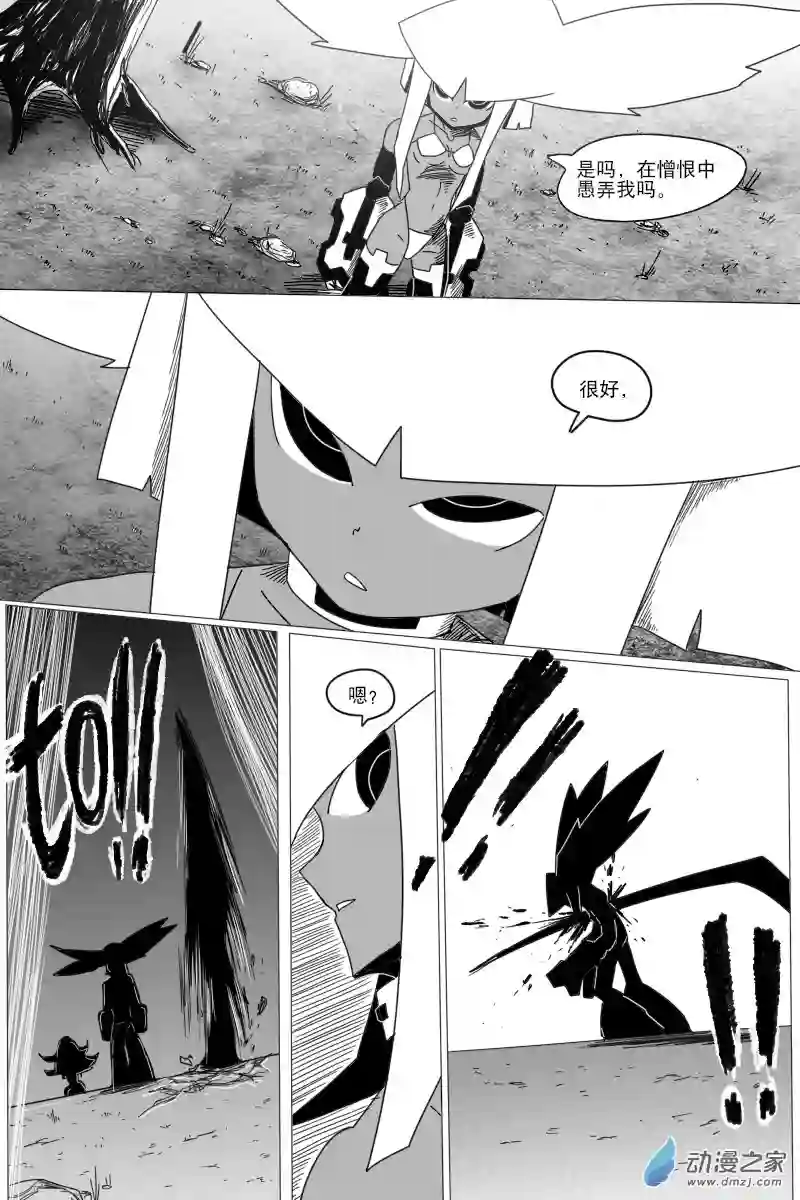 衰变少女威胁慢慢逼近