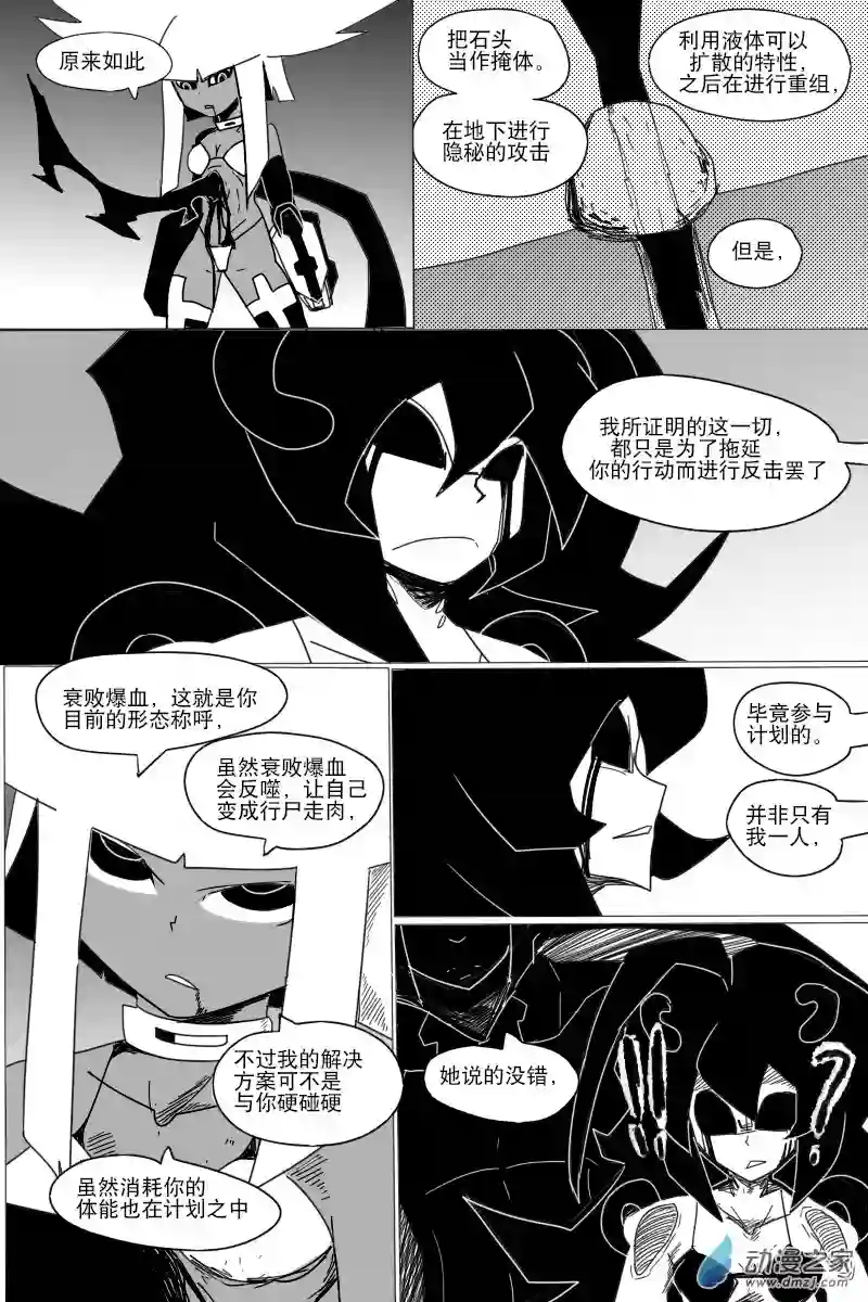 衰变少女威胁慢慢逼近