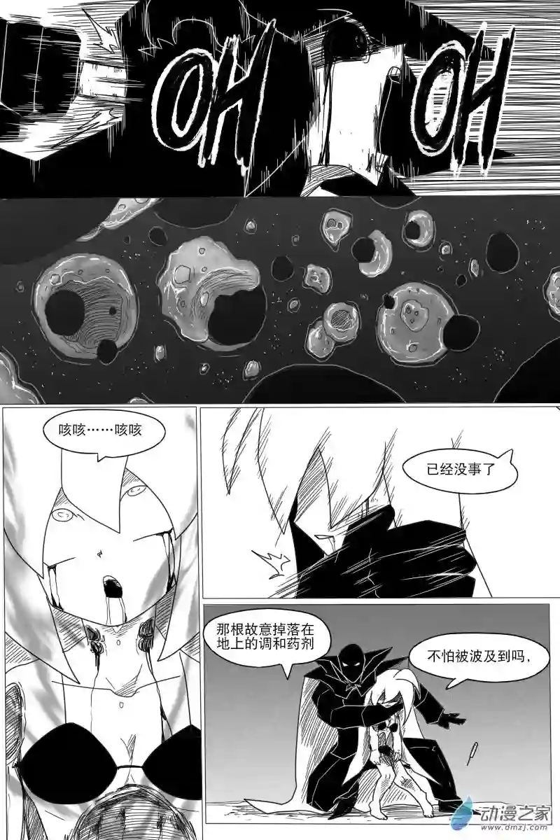 衰变少女威胁慢慢逼近