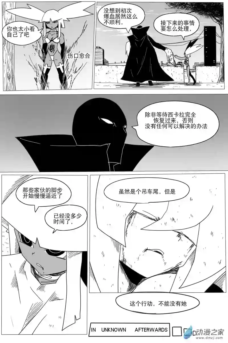 衰变少女威胁慢慢逼近