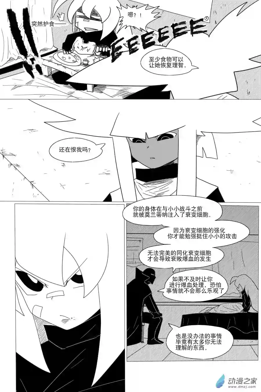 衰变少女肉肉肉~！