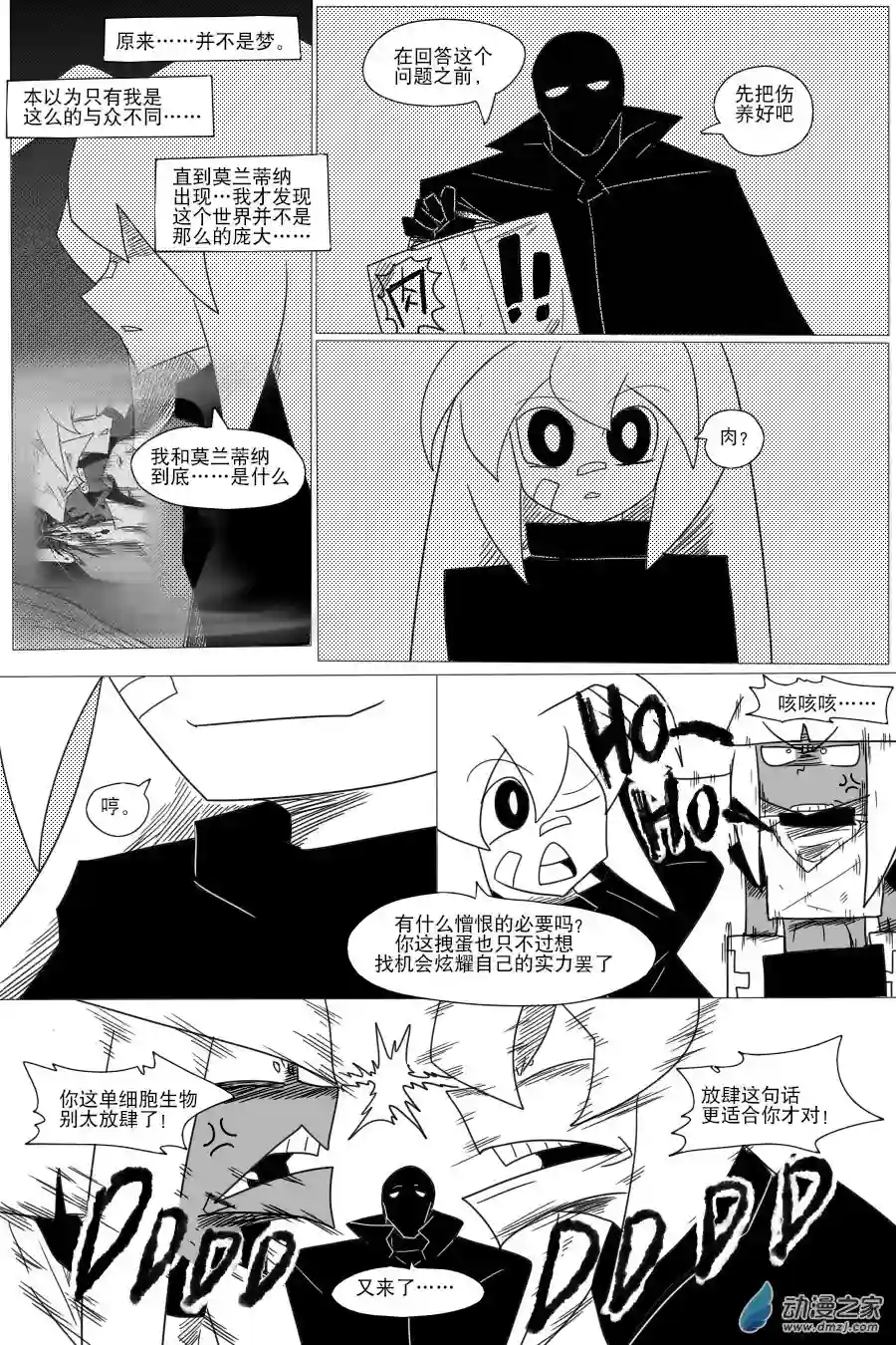 衰变少女肉肉肉~！