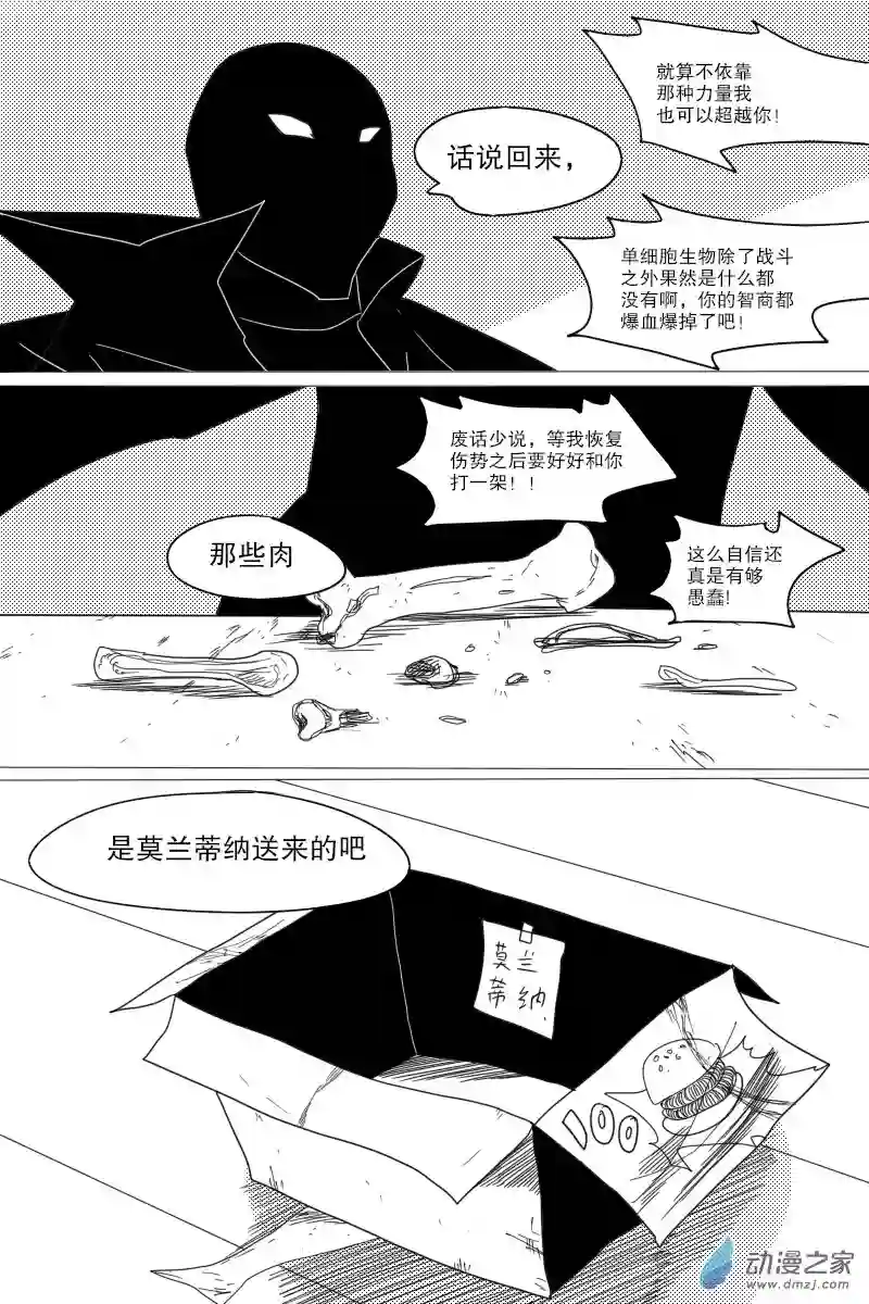 衰变少女肉肉肉~！