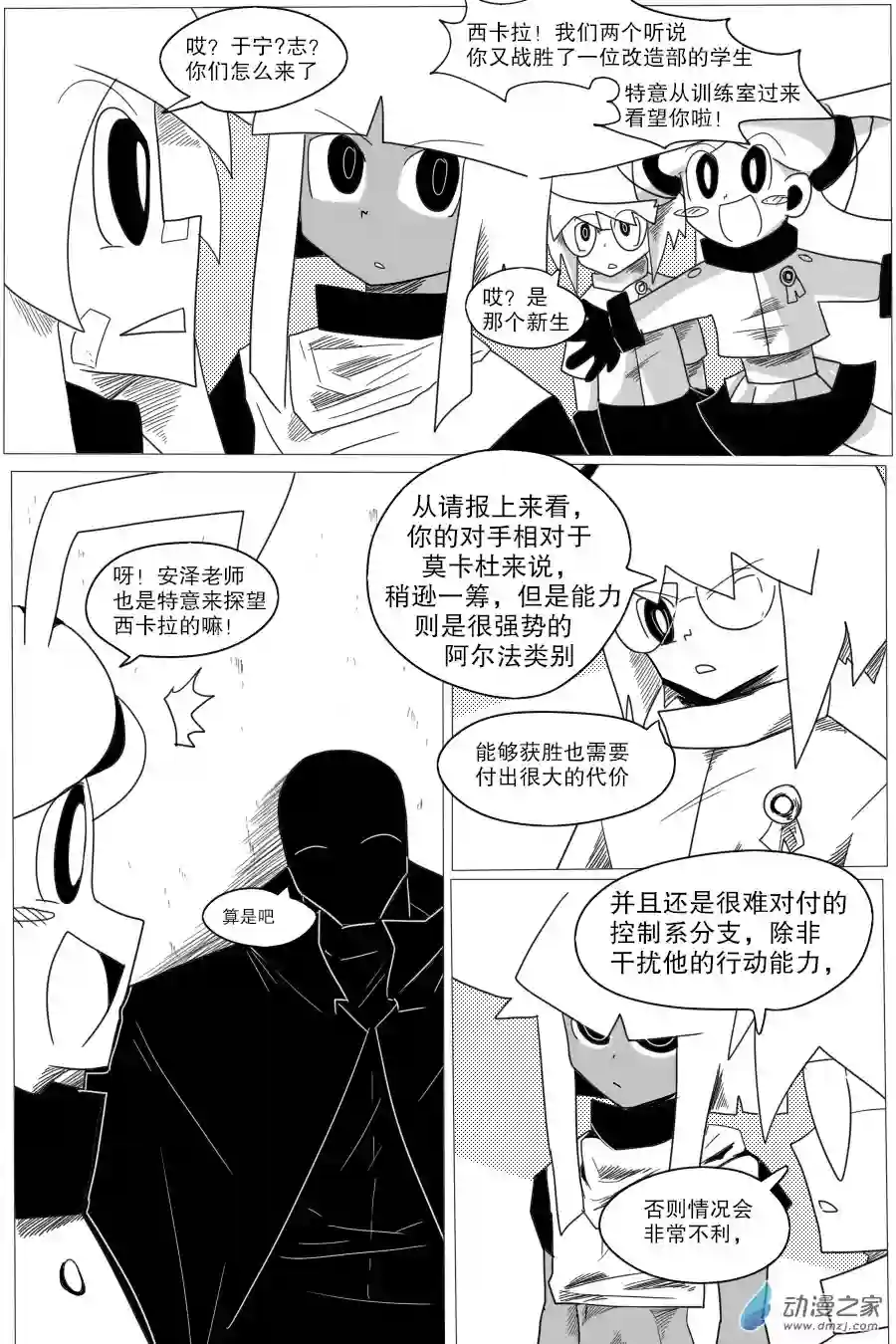 衰变少女肉肉肉~！