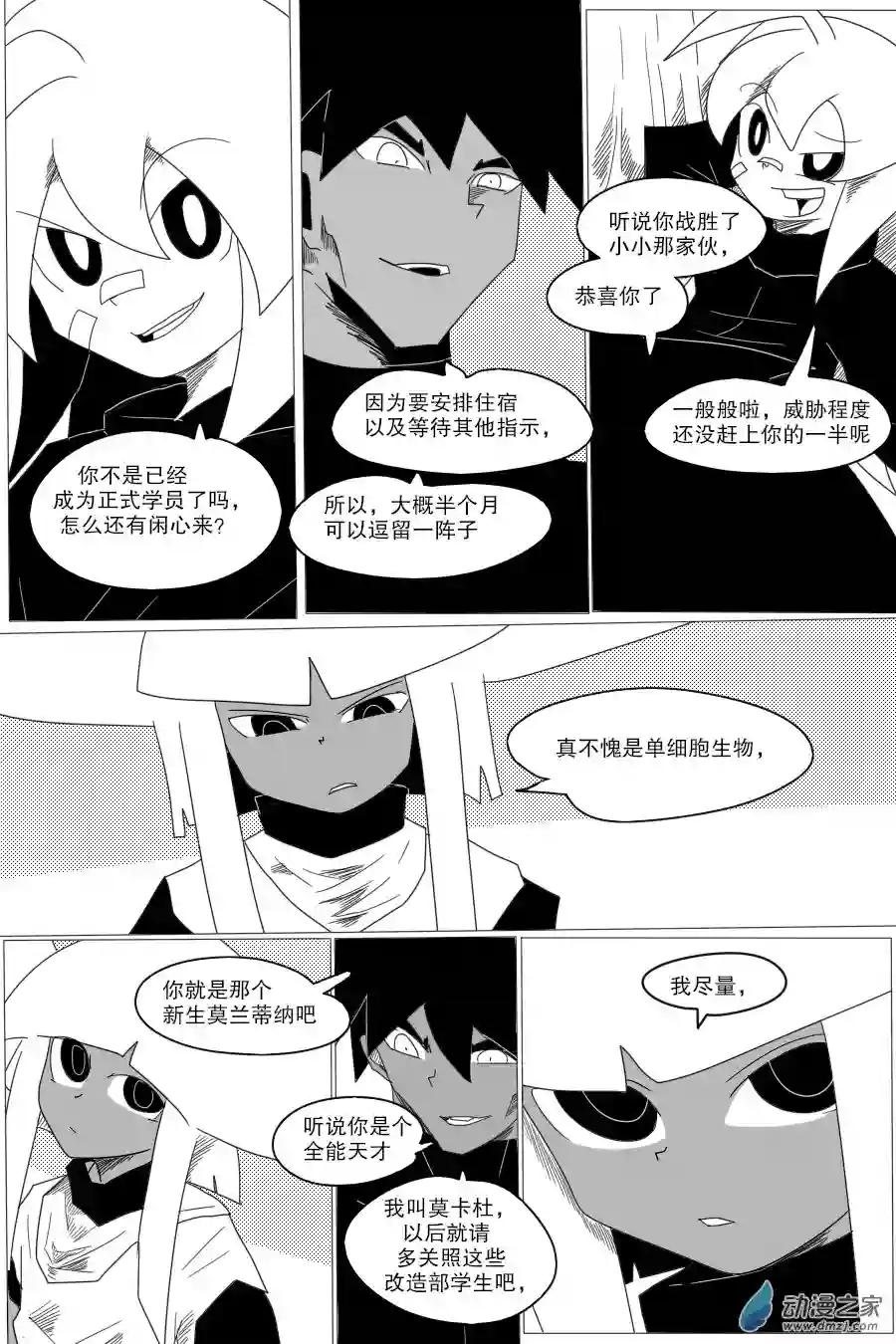 衰变少女肉肉肉~！