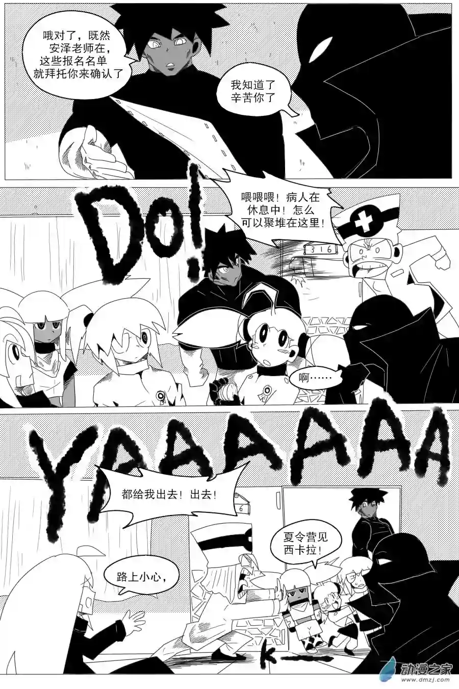 衰变少女肉肉肉~！