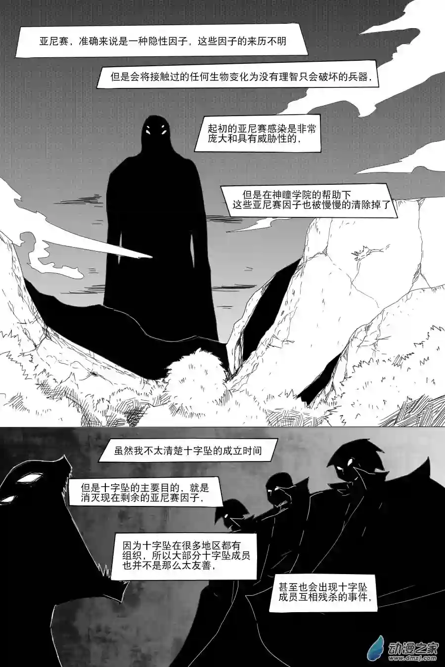 衰变少女亚尼赛