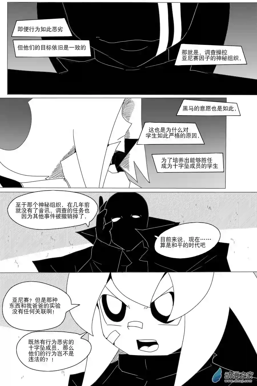 衰变少女亚尼赛