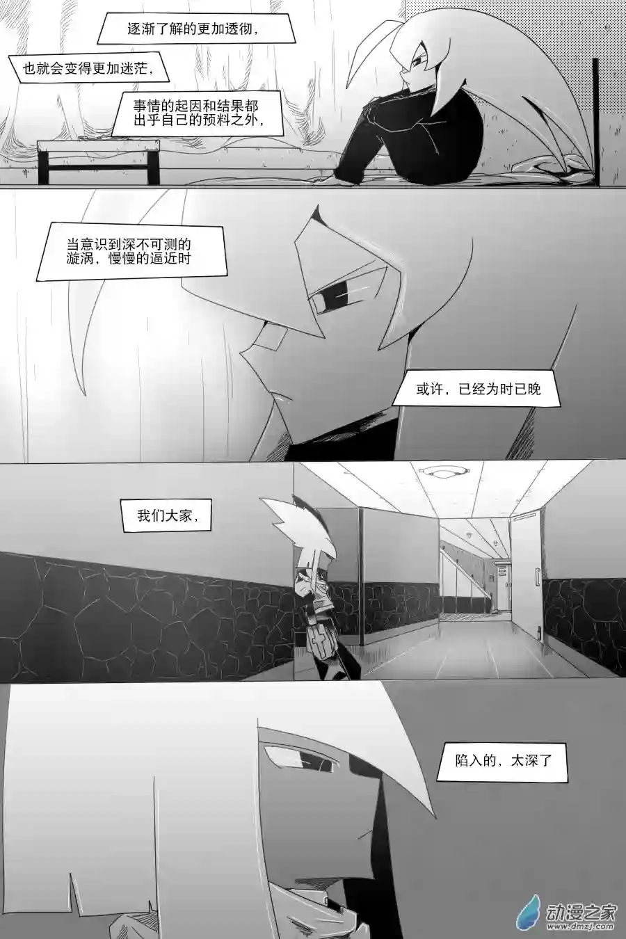 衰变少女亚尼赛