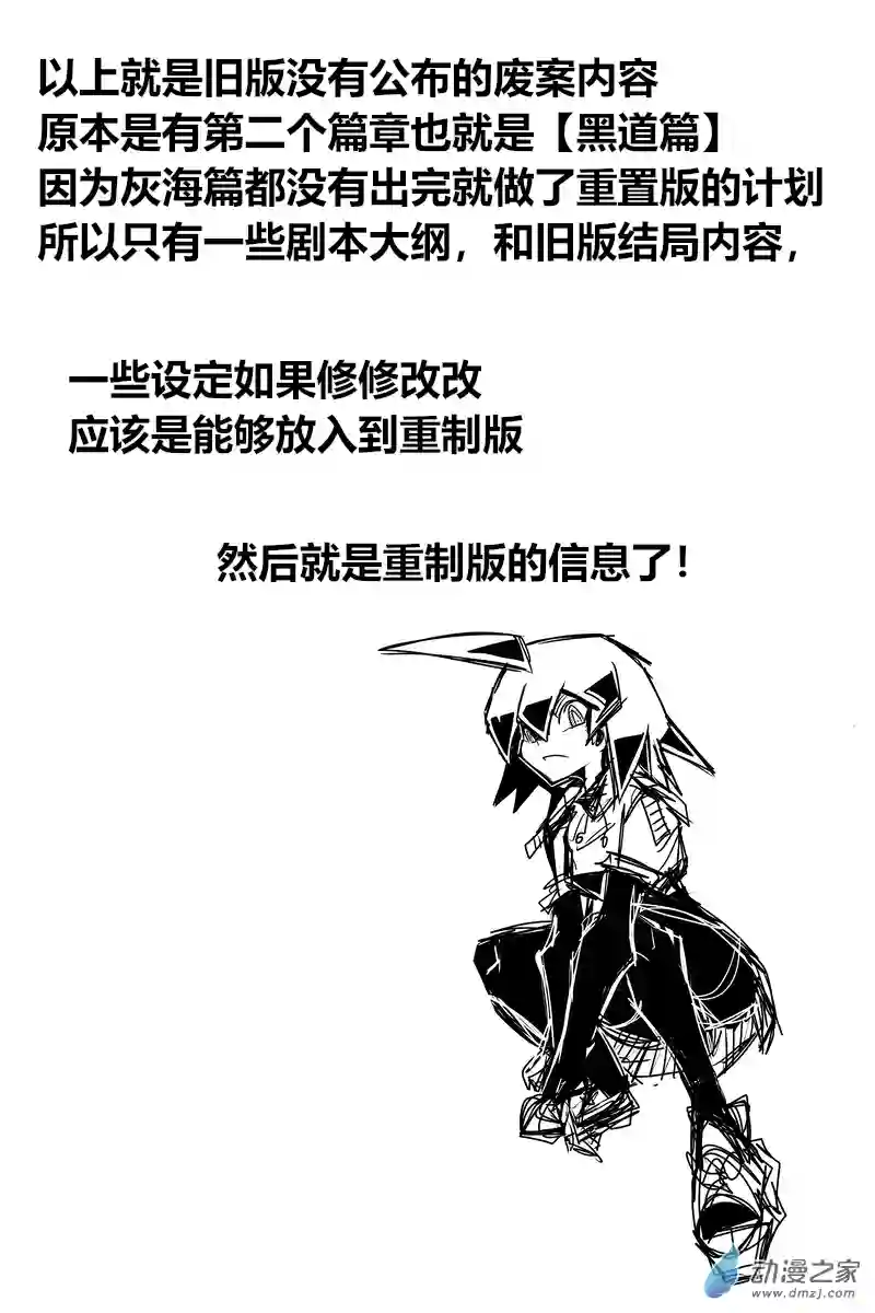 衰变少女【漫画重置消息】