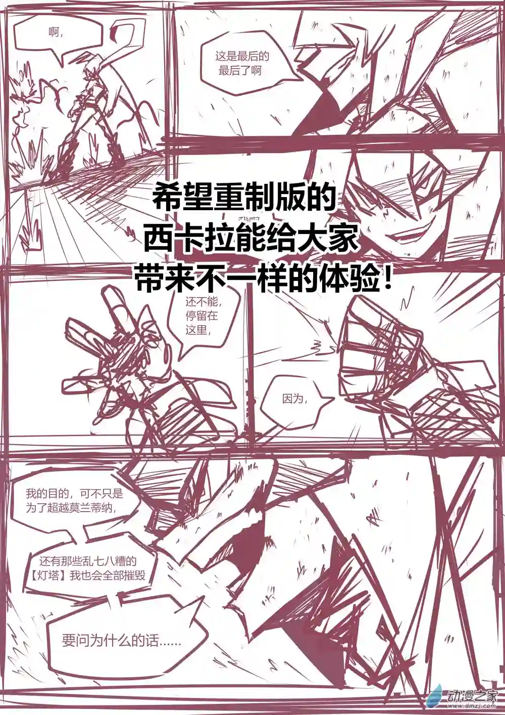 衰变少女【漫画重置消息】