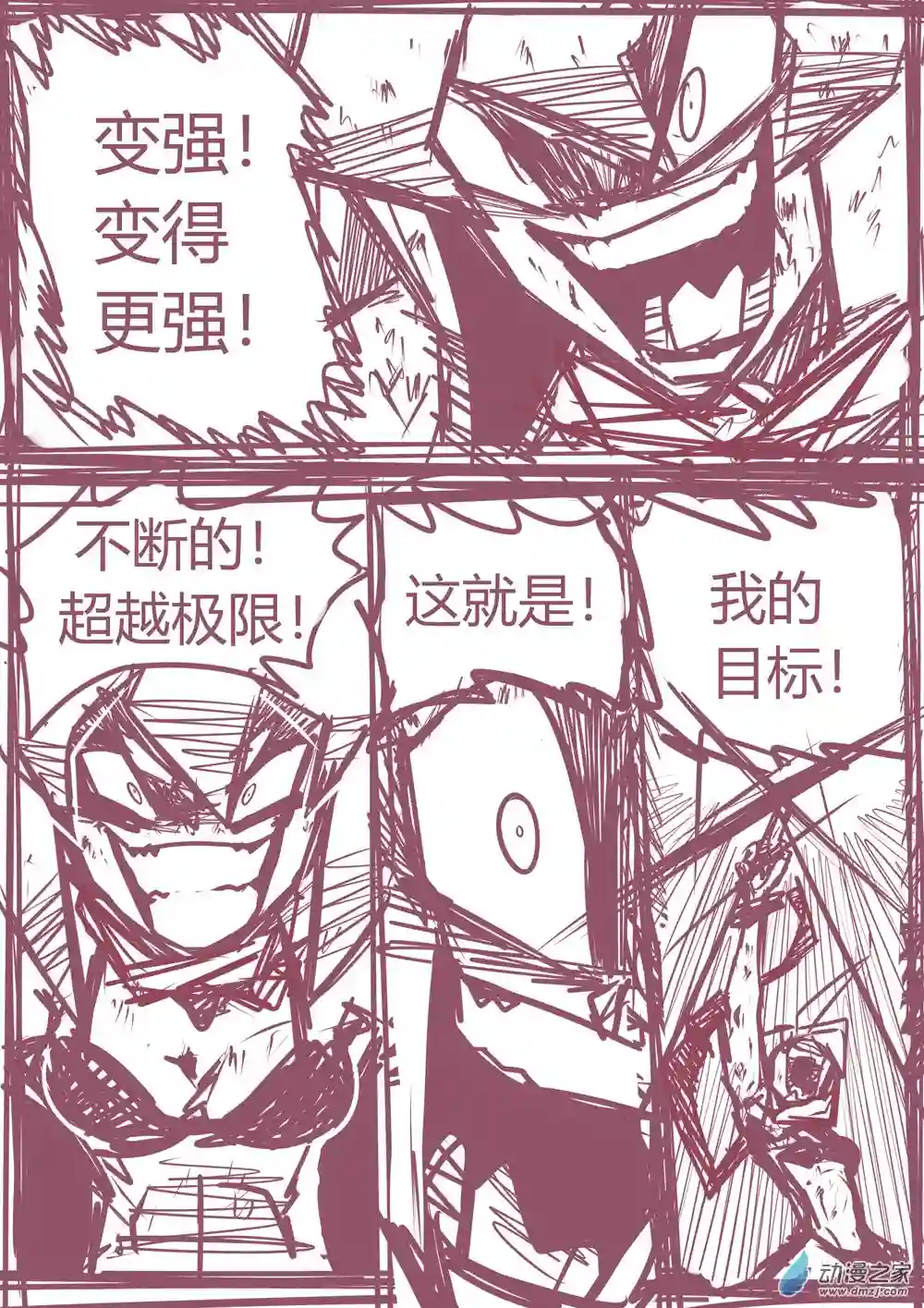 衰变少女【漫画重置消息】