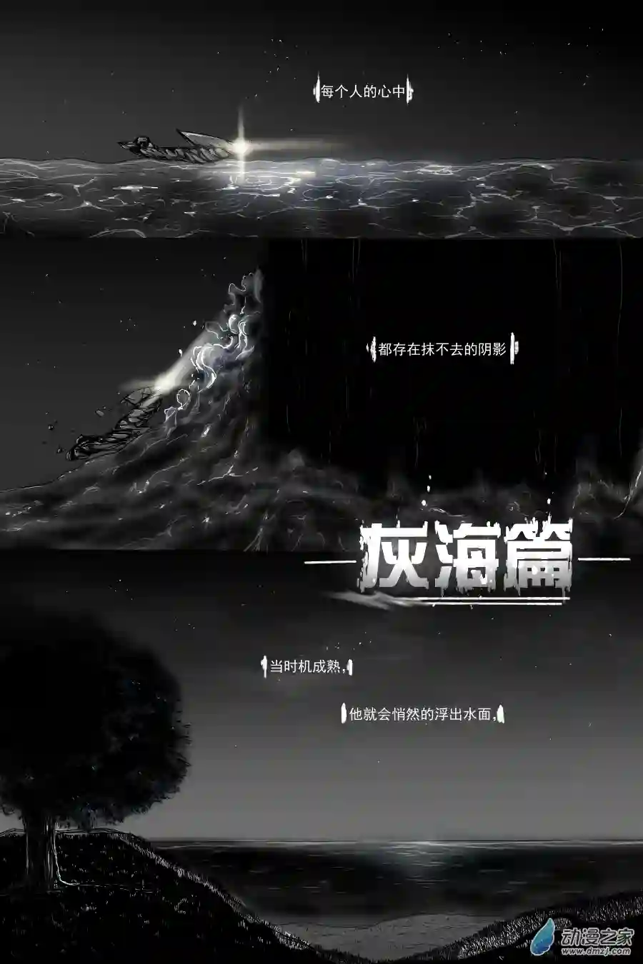 衰变少女【漫画重置消息】