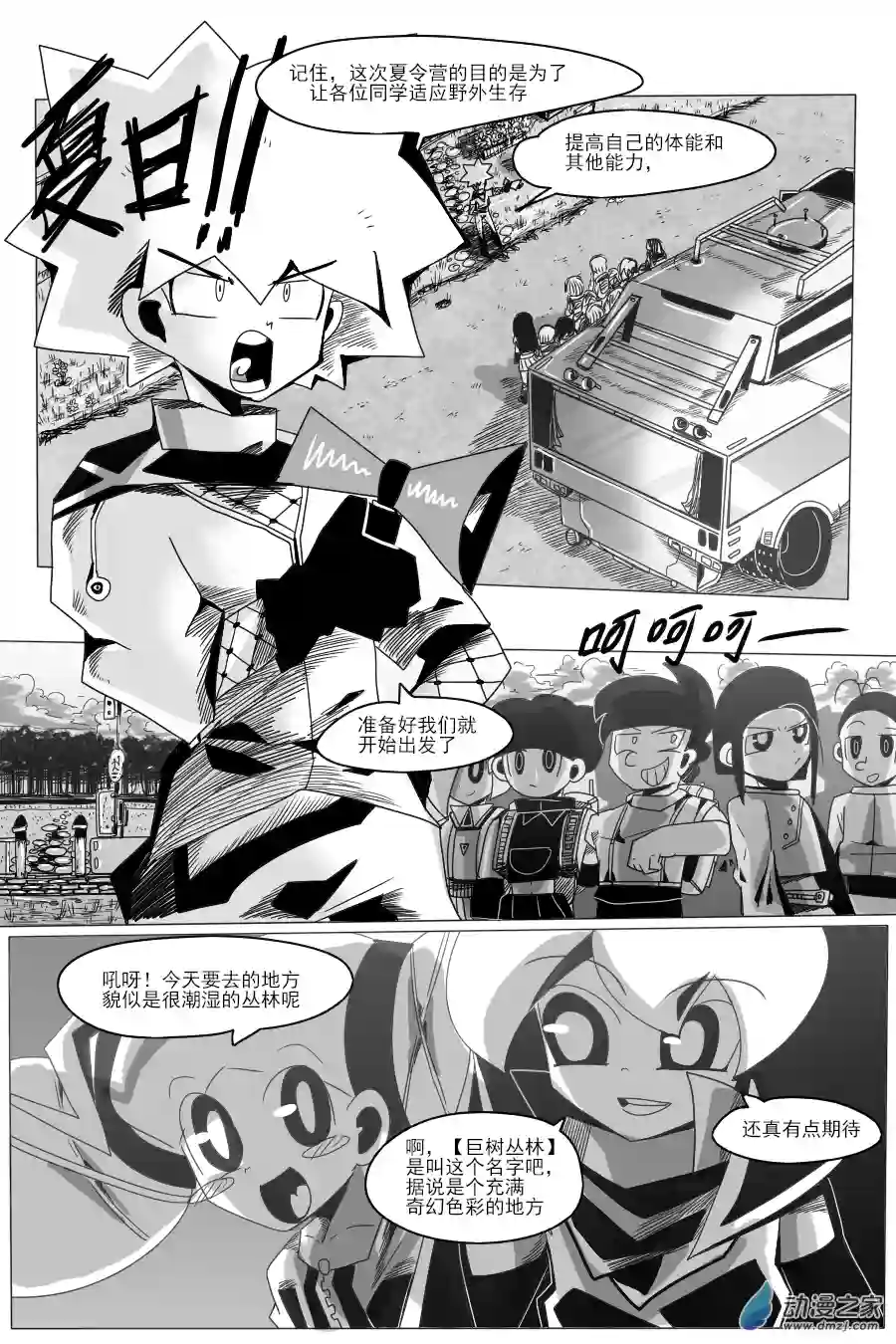 衰变少女【漫画重置消息】