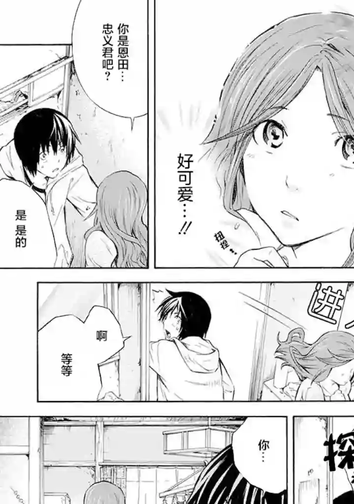 蜘蛛之丝第01话