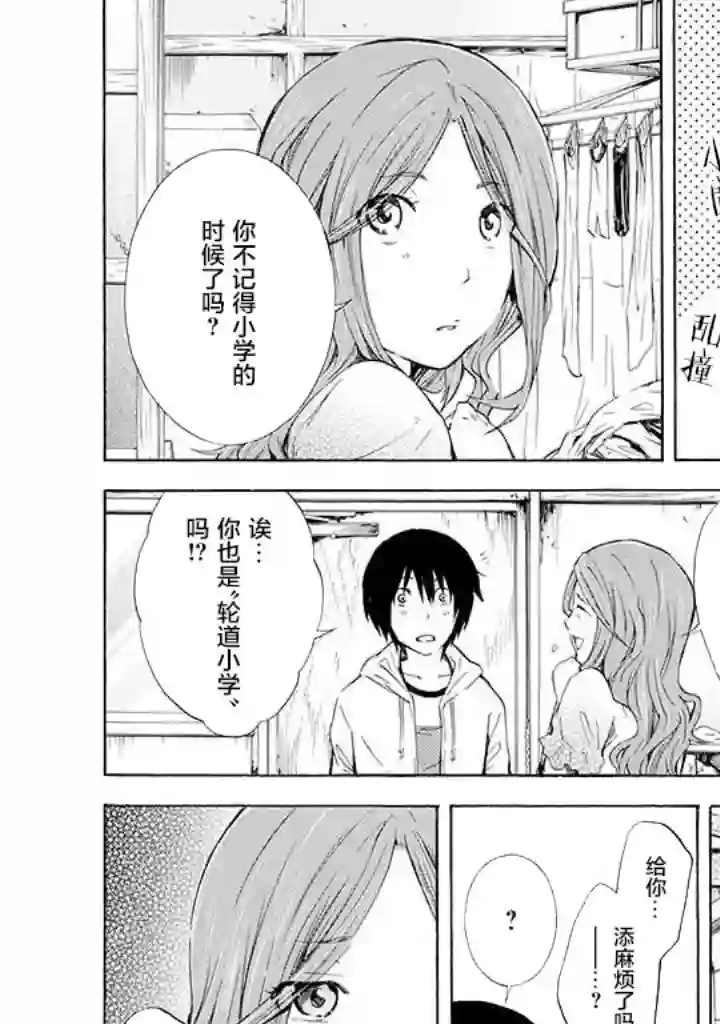 蜘蛛之丝第01话