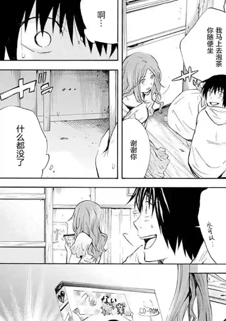 蜘蛛之丝第01话