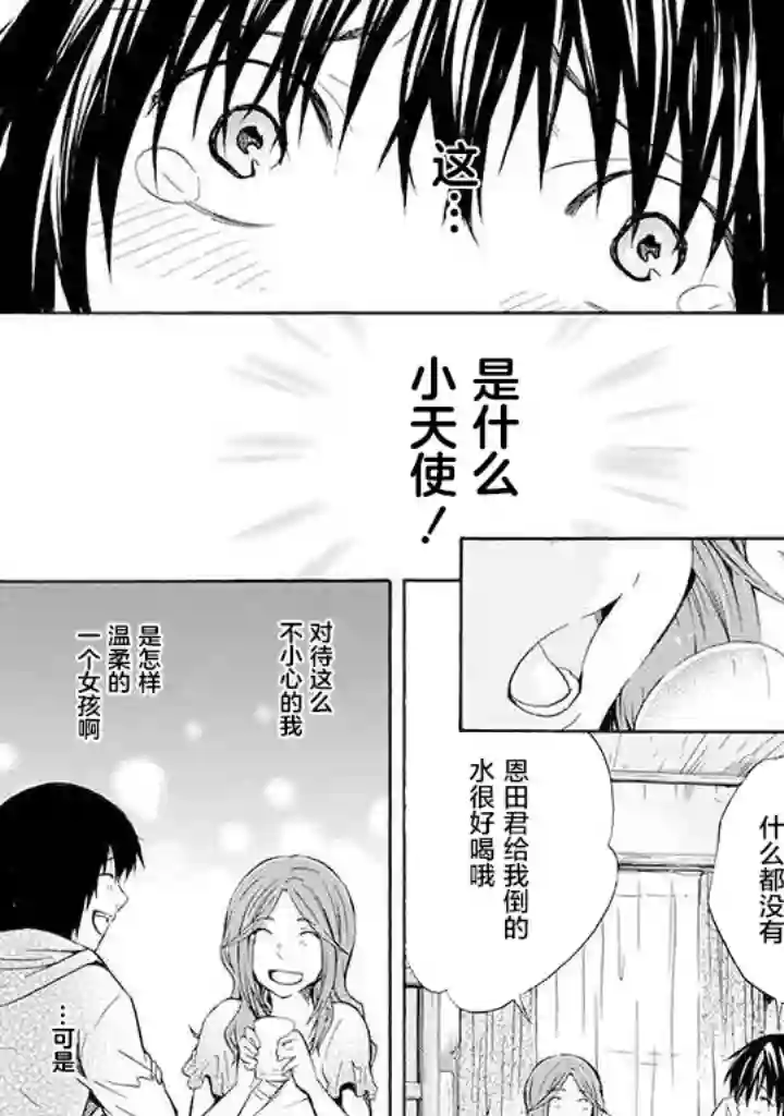 蜘蛛之丝第01话